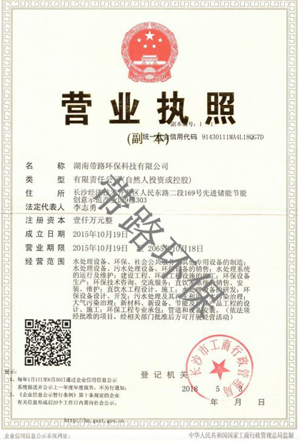 純水設(shè)備，超純水設(shè)備，軟化水設(shè)備，反滲透純水設(shè)備，污水處理設(shè)備，生活污水處理設(shè)備，工業(yè)污水處理設(shè)備，廢水處理設(shè)備，地埋式污水處理設(shè)備，水處理設(shè)備廠家，純水處理設(shè)備價(jià)格，湖南污水處理設(shè)備廠家